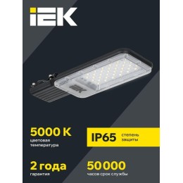 Светильник светодиодный ДКУ 1011-50Ш 5000К IP65 консольный IEK LT-DKU1-1011-050-50-K03