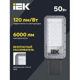 Светильник светодиодный ДКУ 1011-50Ш 5000К IP65 консольный IEK LT-DKU1-1011-050-50-K03