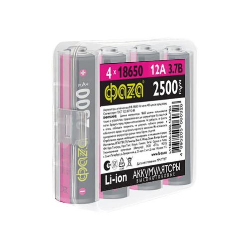 Аккумулятор 18650 3.7В Li-Ion 2500мА.ч без платы защиты PB-4 (уп.4шт) ФАZА 5060326
