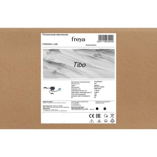 Светильник Tibo 6Вт IP20 потолочн. Freya FR6048CL-L6B