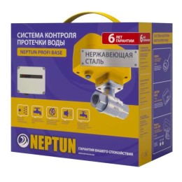 Система PROFI Base 3/4 Neptun 100035512200