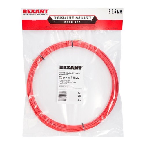Протяжка кабельная (мини УЗК в бухте) стеклопруток d3.5мм 20м красн. Rexant 47-1020