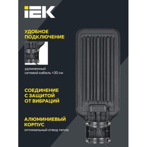Светильник светодиодный ДКУ 1011-75Ш 5000К IP65 консольный IEK LT-DKU1-1011-075-50-K03