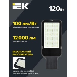 Светильник светодиодный ДКУ 1013-120Д 5000К IP65 уличный консольный IEK LDKU1-1013-120-5000-K03