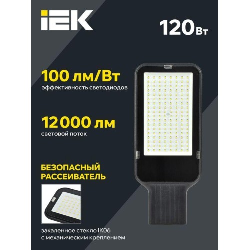 Светильник светодиодный ДКУ 1013-120Д 5000К IP65 уличный консольный IEK LDKU1-1013-120-5000-K03
