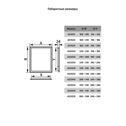 Люк ревизионный AD 268х418мм фланец 246х396мм нажимной  пластик AURAMAX AD2540
