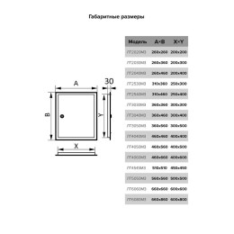Люк ревизионный ЛТМЗ 310х460мм фланец 250х400мм замок окрашен. сталь EVECS ЛТ2540МЗ