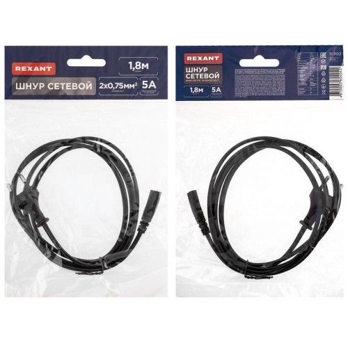 Шнур сетевой 1.8М 2х0.75кв.мм REXANT 11-1102