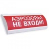 Оповещатель охранно-пожарный световой (табло) ЛЮКС-24 «Аэрозоль не входи» Электротехника и Автоматик