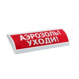 Оповещатель охранно-пожарный световой (табло) ЛЮКС-24 «Аэрозоль уходи» Электротехника и Автоматика 2