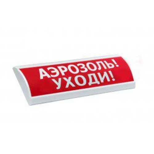 Оповещатель охранно-пожарный световой (табло) ЛЮКС-24 «Аэрозоль уходи» Электротехника и Автоматика 2