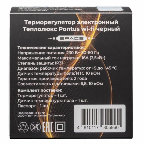 Терморегулятор электронный Pontus wi-fi Space черн. Теплолюкс 100037059600