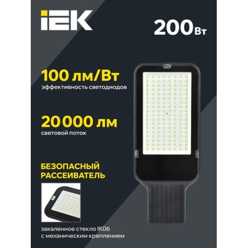 Светильник светодиодный ДКУ 1013-200Д 5000К IP65 уличный консольный IEK LDKU1-1013-200-5000-K03