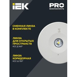 Светильник светодиодный ДПА 140 3ч IP20 аварийный непост. IEK LDPA0-140-3-3-20-K01