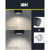 Светильник 5220 GU10 IP65 уличный настенный черн. IEK LT-UBU0-5220-GU10-1-K02