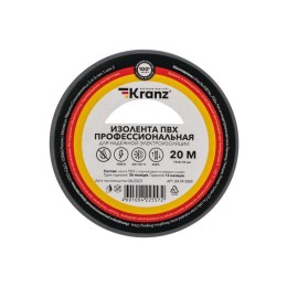 Изолента ПВХ профессиональная 0.18х19мм 20м сер. Kranz KR-09-2808