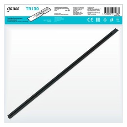 Шинопровод однофазный L2000 Track встраив. с адаптером питания и заглушкой черн. GAUSS TR130
