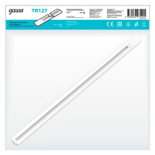 Шинопровод однофазный L1000 Track встраив. с адаптером питания и заглушкой бел. GAUSS TR127