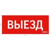 Знак "ВЫЕЗД" для аварийного светильника красный IP20 VARTON V1-R0-70351-21A01-2010