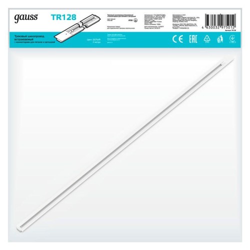 Шинопровод однофазный L2000 Track встраив. с адаптером питания и заглушкой бел. GAUSS TR128