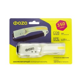 Фонарь аккумуляторный налобный ФАZА AccuFH3-L3W/L3W-GLOW 3Вт COB+3Вт XPE (5режимов упраление жестами