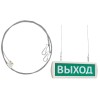 Комплект крепления Т -ОП и -Д к потолку (трос 1м) SLT 10503