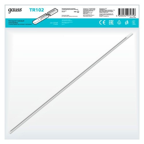 Шинопровод однофазный L2000 Track накладной с адаптером питания и заглушкой бел. GAUSS TR102