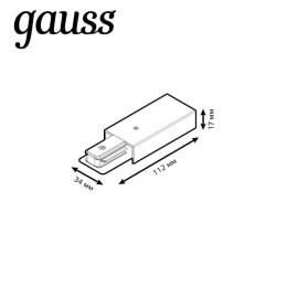 Адаптер питания Track однофазный для подключения трековых шинопроводов к сети бел. GAUSS TR114