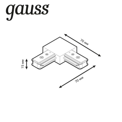 Коннектор Track однофазный для трековых шинопроводов угловой (L) бел. GAUSS TR108