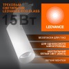 Светильник светодиодный трековый ECO TRACKSP 1PH 15W 840 WTRD 15Вт 1350Лм 4000К IP20 LEDVANCE 409985