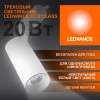 Светильник светодиодный трековый ECO TRACKSP 1PH 20W 840 WTRD 20Вт 1800Лм 4000К IP20 LEDVANCE 409985