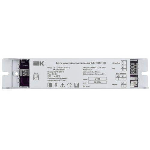 Блок аварийного питания БАП200-1.0 для LED IEK LLVPOD-EPK-200-1H