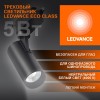 Светильник светодиодный трековый ECO TRACKSP 1PH 5W 840 BKRD 5Вт 450Лм 4000К IP20 LEDVANCE 409985423