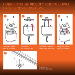 Светильник светодиодный трековый ECO TRACKSP 1PH 8W 840 BKRD 8Вт 720Лм 4000К IP20 LEDVANCE 409985423