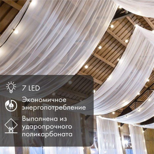 Лампа светодиодная 1Вт шар d45 7LED бел. матов.E27 24В Neon-Night 405-625