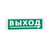 Оповещатель охранно-пожарный световой (табло) Т 24 (Топаз 24) "Выход стрелка вправо снизу" зел. фон