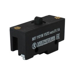 Микропереключатель МП 1101М исп.01 Электротехник ET523362