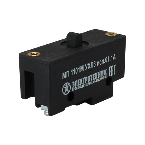 Микропереключатель МП 1101М исп.01 Электротехник ET523362