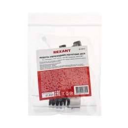 Модуль Keystone Jack RJ-45(8P8C) FTP экранир. кат.5e тип 90град. PRO Rexant 02-0072