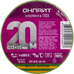 Изолента ПВХ 90 600 OIT-B15-20-YG желт./зел. ОНЛАЙТ 90600