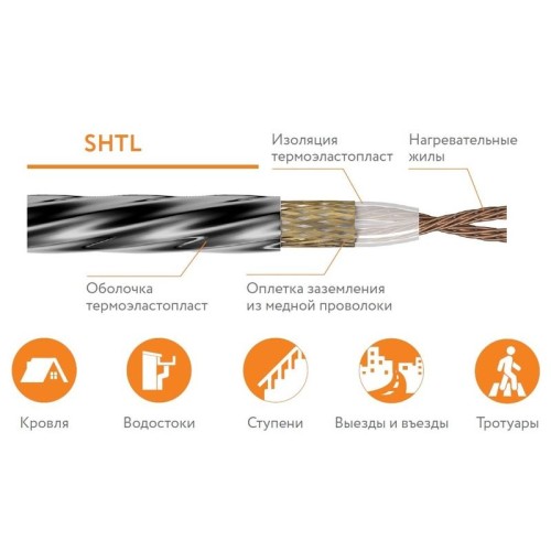 Кабель нагревательный SHTL 3.99 Теплолюкс 100035486400