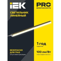 Светильник светодиодный ДБО 3001 4Вт 4000К IP20 311мм линейный пластик IEK LDBO0-3001-4-4000-K01