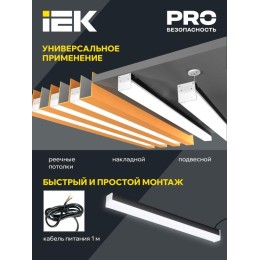 Светильник светодиодный линейный 1011 40Вт 4000К 1200мм черн. IEK LT-LDCK-0-1011-040-40-K02