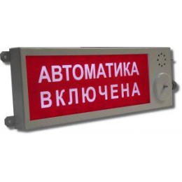 Оповещатель охранно-пожарный световой (табло) взрывозащ. Плазма-Ехi-С (Плазма-Exi-С) "НАДПИСЬ" Этра-
