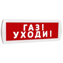 Оповещатель охранно-пожарный световой (табло) Т 12 (Топаз 12) "Газ! Уходи!" красн. фон SLT 10520