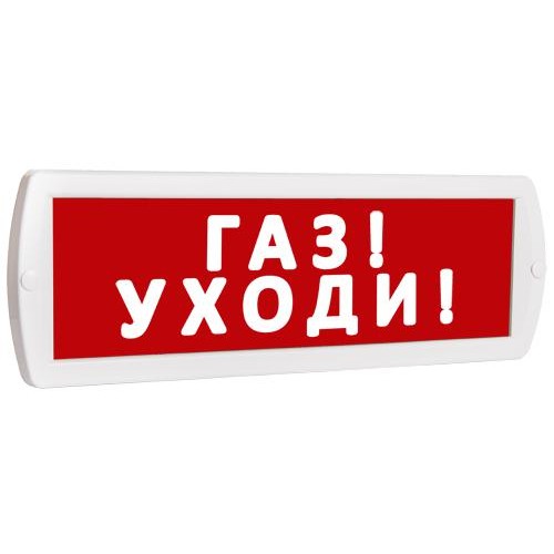 Оповещатель охранно-пожарный световой (табло) Т 12 (Топаз 12) "Газ! Уходи!" красн. фон SLT 10520