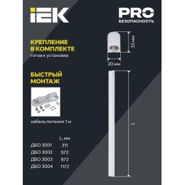 Светильник светодиодный ДБО 3003 10Вт 4000К IP20 872мм линейный пластик IEK LDBO0-3003-10-4000-K01