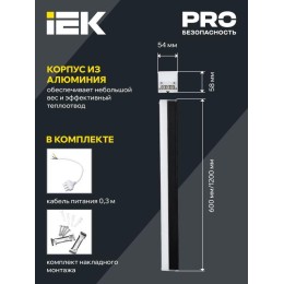 Светильник светодиодный линейный 1010 20Вт 4000К 600мм магист. черн. IEK LT-LDCK-8-1010-020-40-K02