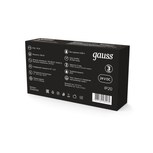 Блок питания для светодиодной ленты Black 360Вт 24В IP20 (драйвер) GAUSS 202002400