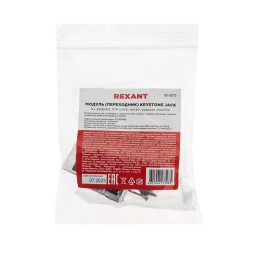 Модуль Keystone Jack RJ-45(8P8C) FTP экранир. кат.6 тип 90град. PRO Rexant 02-0272